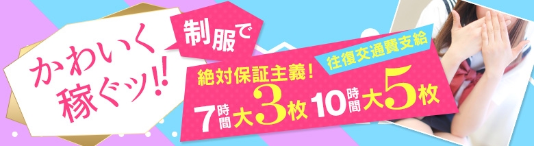 ドМ女学園日本橋校