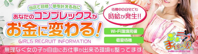 ぷよラブ♡まん喰ぅ吸