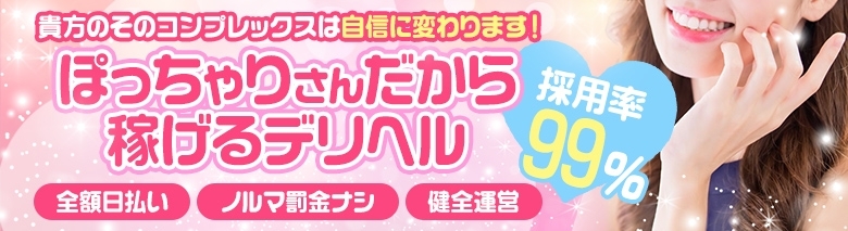 福岡久留米ちゃんこ