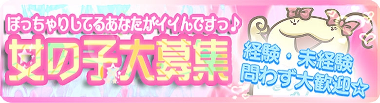 大阪ぽっちゃりマニア谷九店