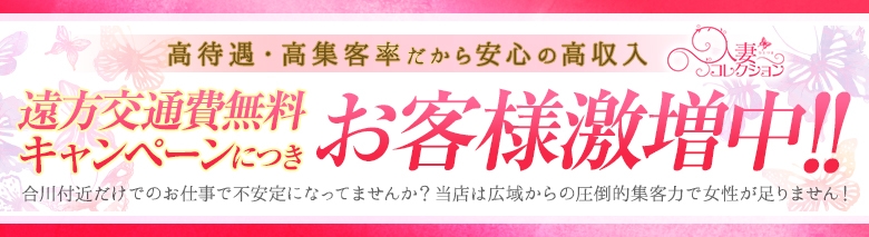 人妻コレクション