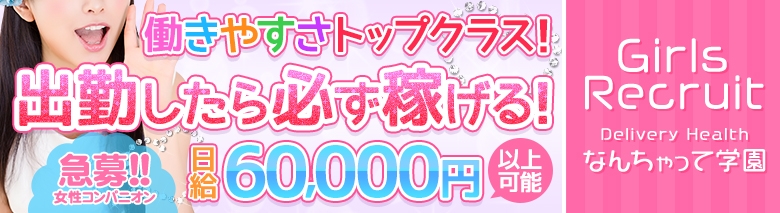 なんちゃって学園