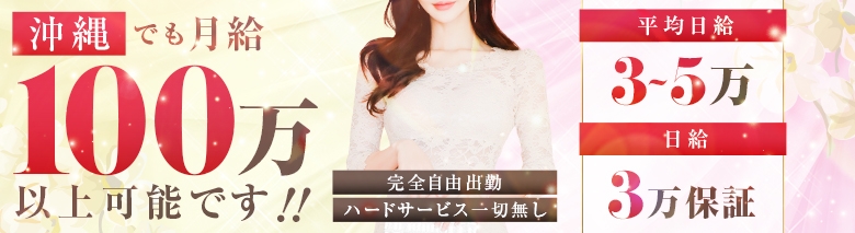 ちゅらちゅら娘。素人編