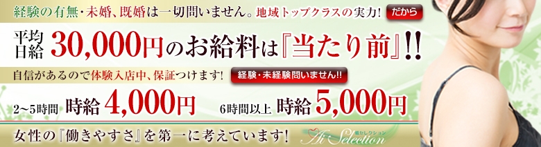 愛セレクション