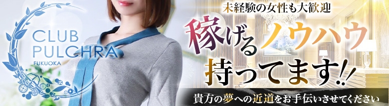 CLUB PULCHRA FUKUOKA