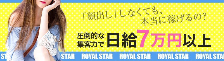 ROYAL STAR