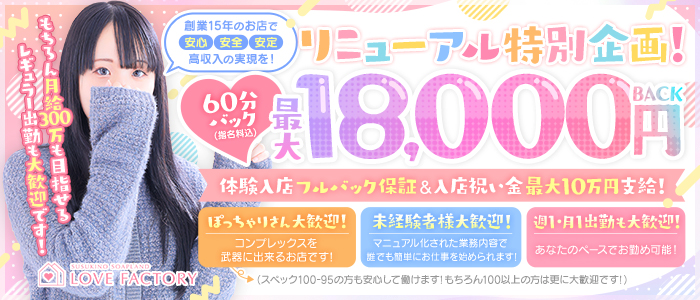 SOAPLAND LOVE FACTORY
