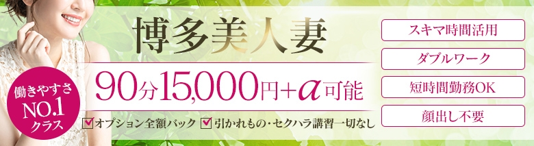 博多美人妻