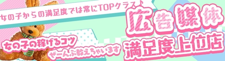 沖縄♂風俗の神様那覇店