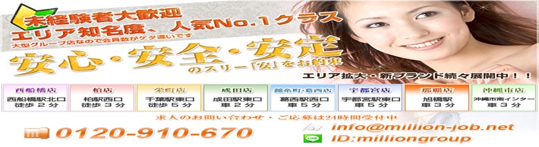 ☆オススメ☆ムラムラＭ字妻 沖縄市店　