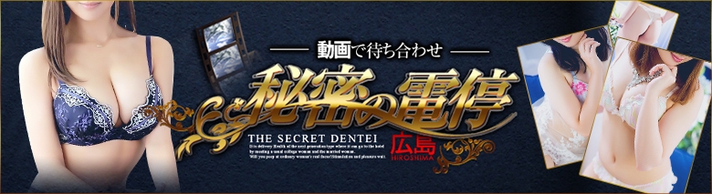 動画で待ち合わせ秘密の電停