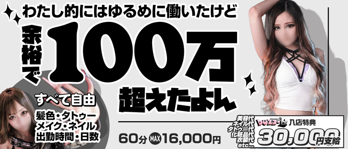 buzz-B(バズ・ビー)