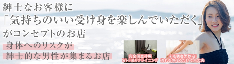 変態紳士倶楽部 福岡店