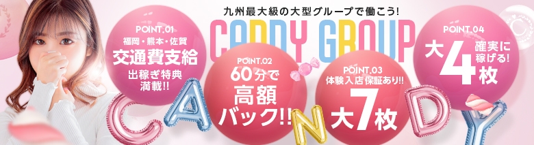 CLUB CANDY久留米店