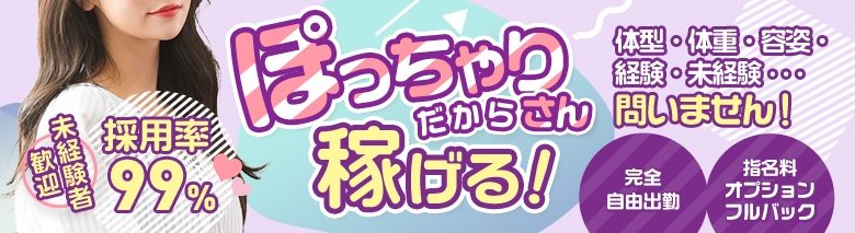 小倉東インターちゃんこ