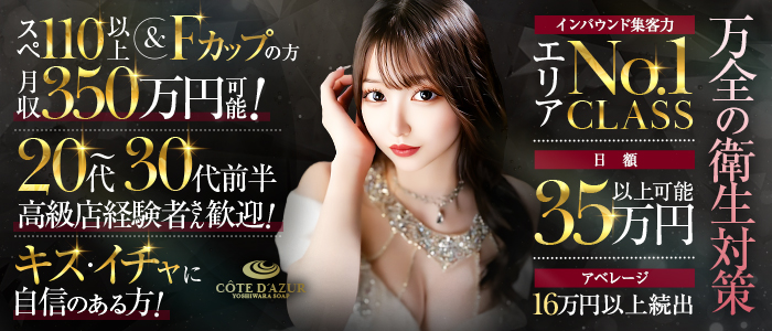 コートダジュール
