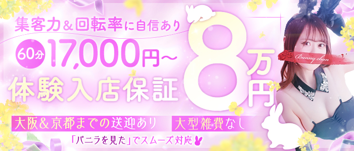 CLUB(クラブ)バニー