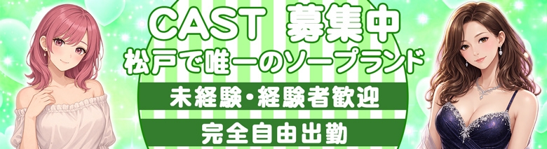 松戸角海老岩瀬店