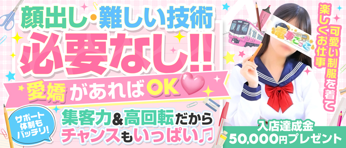 電車ごっこ