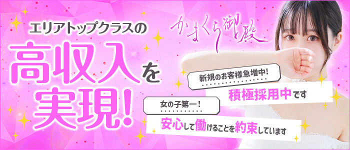 鎌倉御殿
