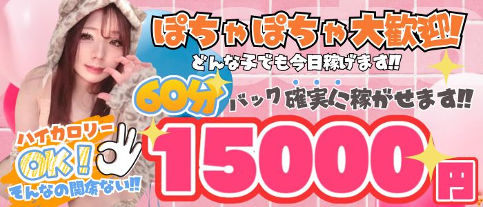 ぽちゃぽちゃイケてる
