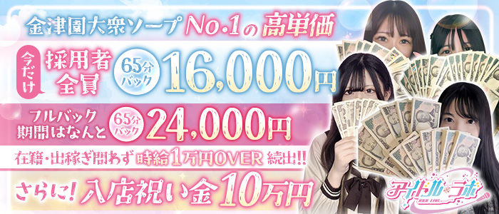 アイドルラボ
