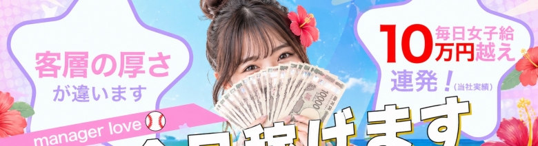 めっちゃ！沖縄