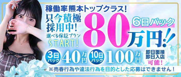 個室浴場 おねだり熊本
