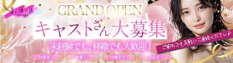 社外秘 松戸支店