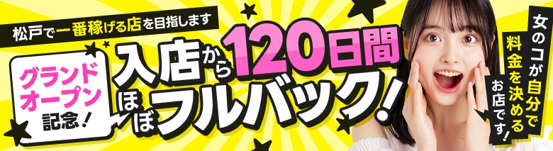 Select ~女のコが料金を決める新感覚デリヘル~