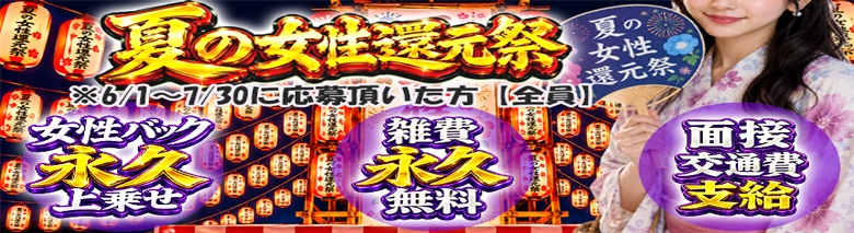 松戸デリヘル 熟女ヘブン