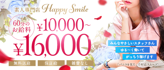 Happy Smile
