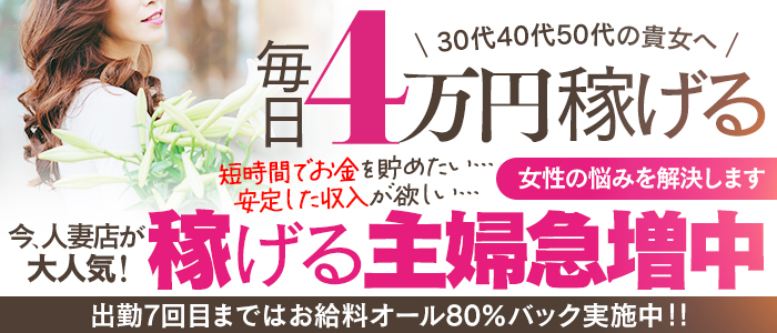 高知デリヘル倶楽部 人妻熟女専門店

