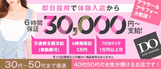 どえむな奥様堺東店
