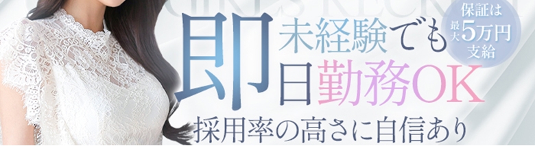 セクハラ商事 土浦店