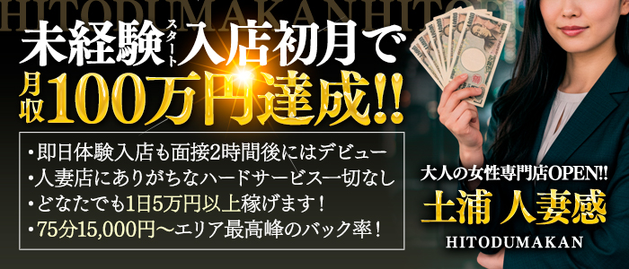 恋人感 土浦店

