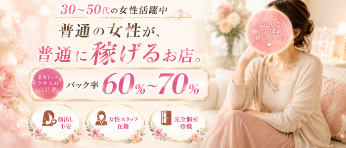 川越 熟女の達人