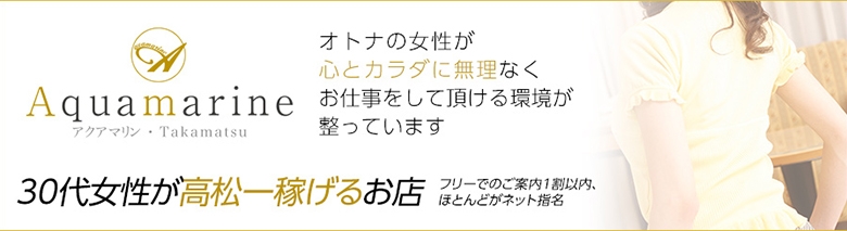 アクアマリン
