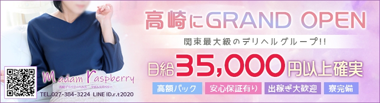 マダムラズベリー