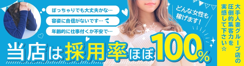 熟女の風俗最終章 大宮店