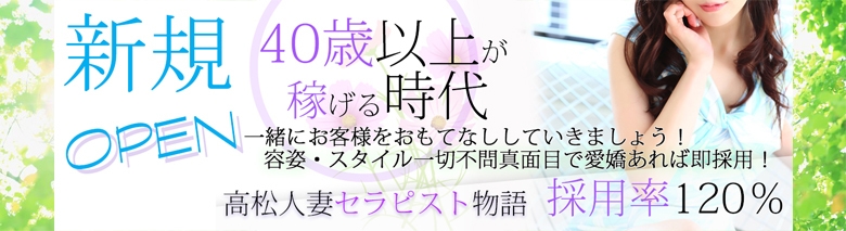 人妻セラピスト物語