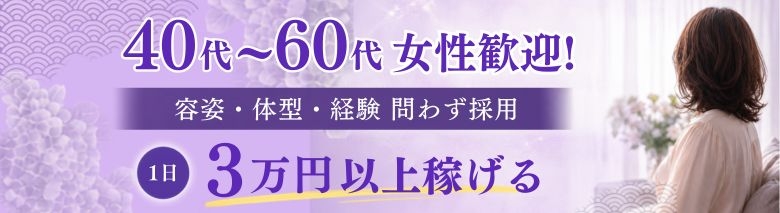 美魔女