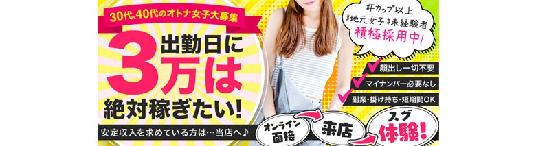 デリ妻スポット