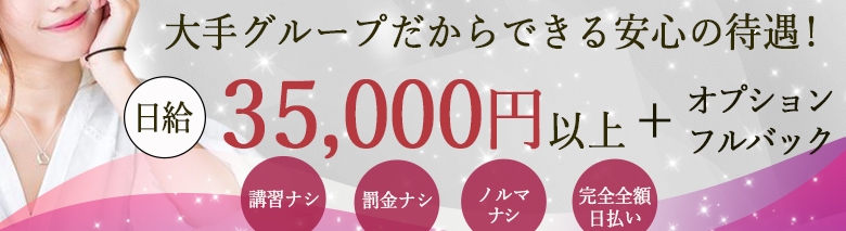 川越人妻城