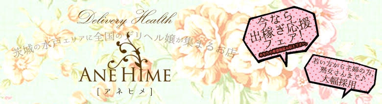ANEHIME