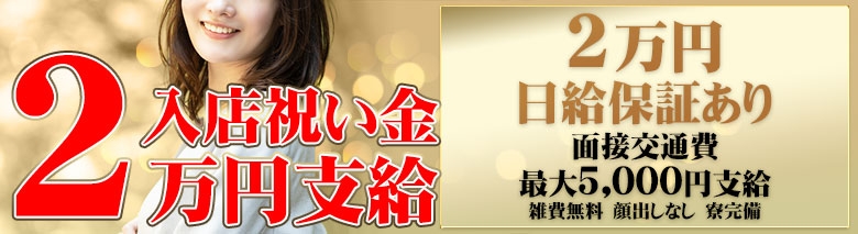 脱がされたい人妻　宇都宮店