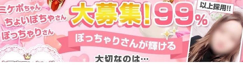 茨城水戸ちゃんこ
