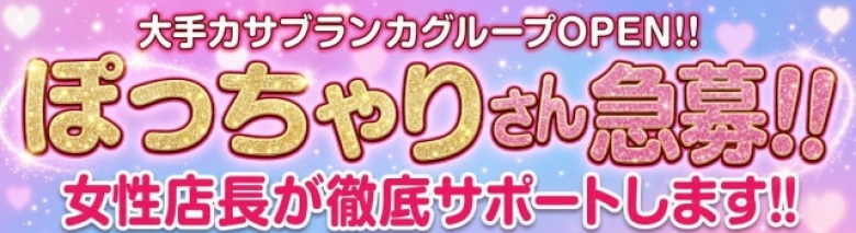 ぽちゃぶらんか水戸店