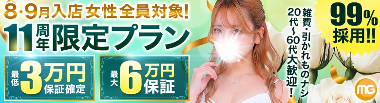 土浦人妻花壇
