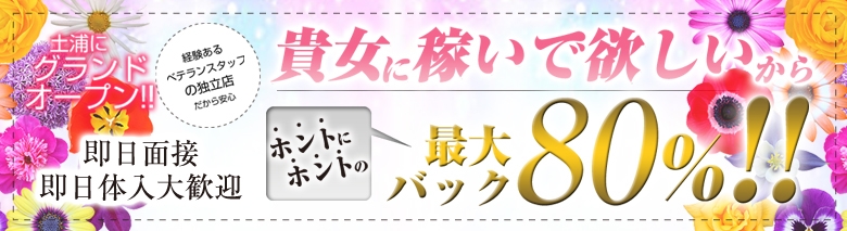 全裸入室　即ヤリ本舗